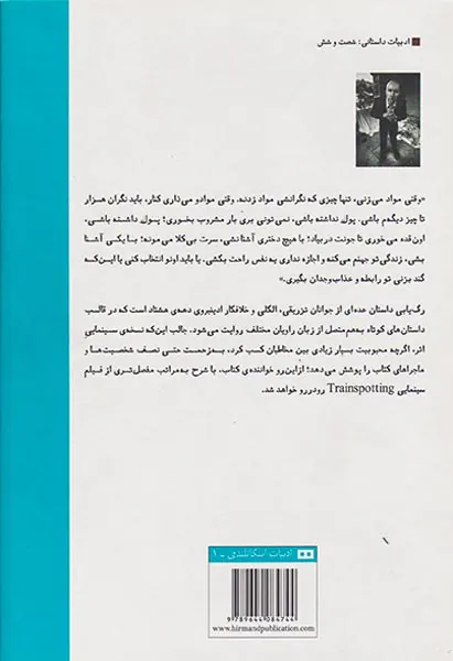 رگ یابی